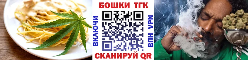 Печенье с ТГК марихуана  Могоча 