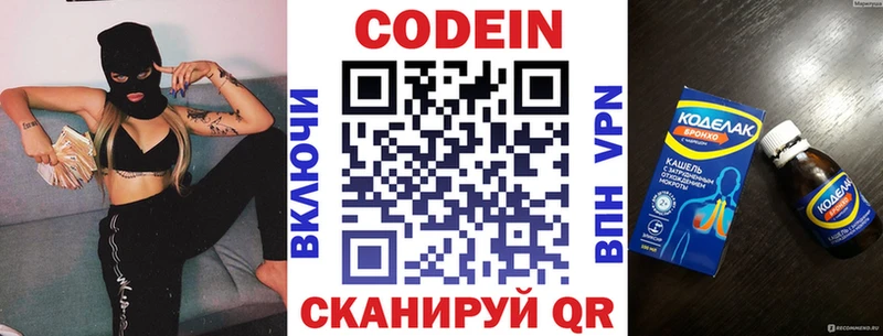 Кодеиновый сироп Lean напиток Lean (лин)  Могоча 