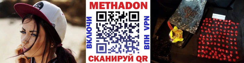 Метадон мёд  Могоча 